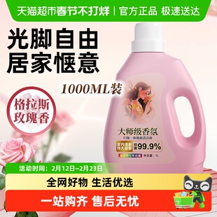 地板瓷砖清洁剂不留水印抑菌清香擦拖地用梦幻格拉斯玫瑰清洗液