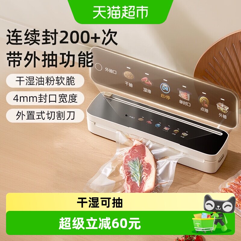 小熊抽真空封口机香脆口感图片