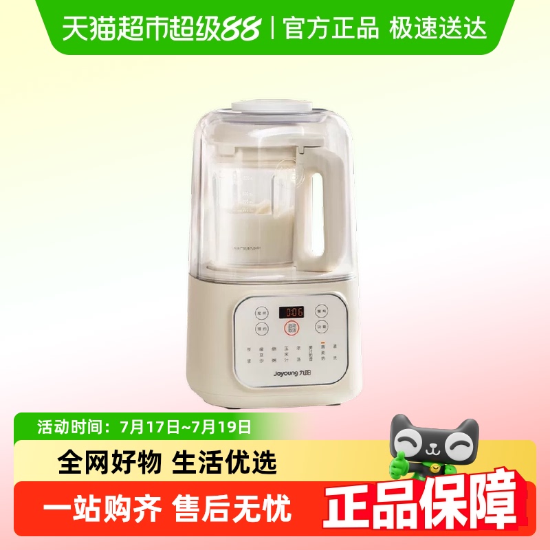 九阳家用全自动多功能轻音破壁机