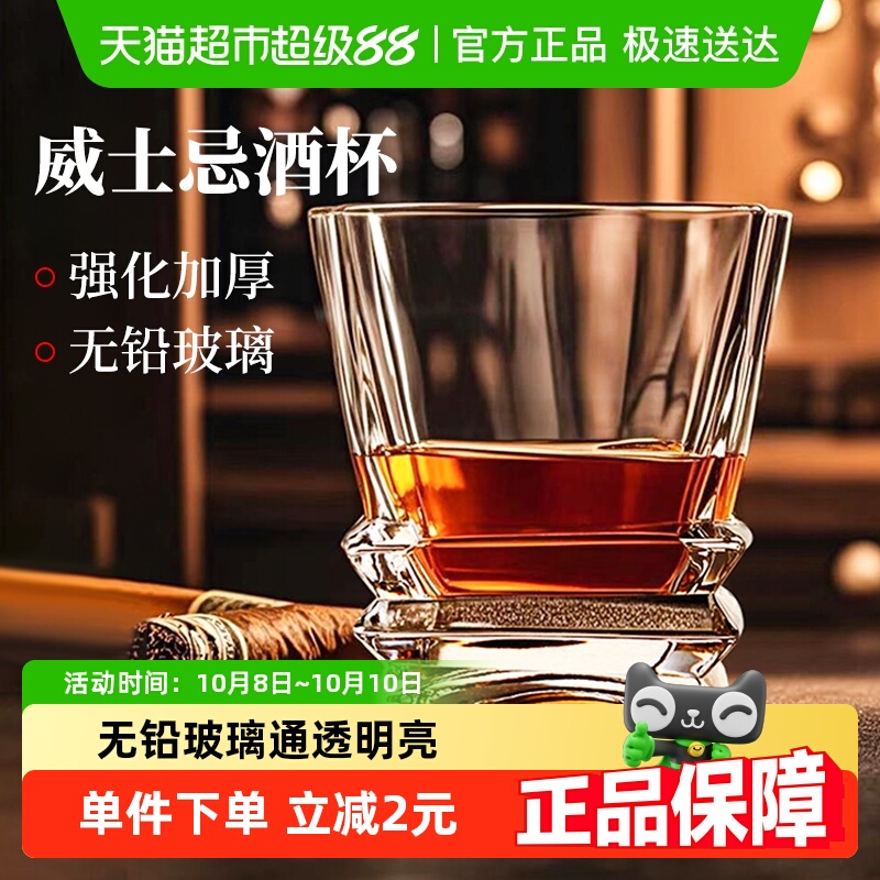 彩界威士忌洋酒杯家用创意玻璃杯白兰地啤酒洛克杯鸡尾酒杯烈酒杯