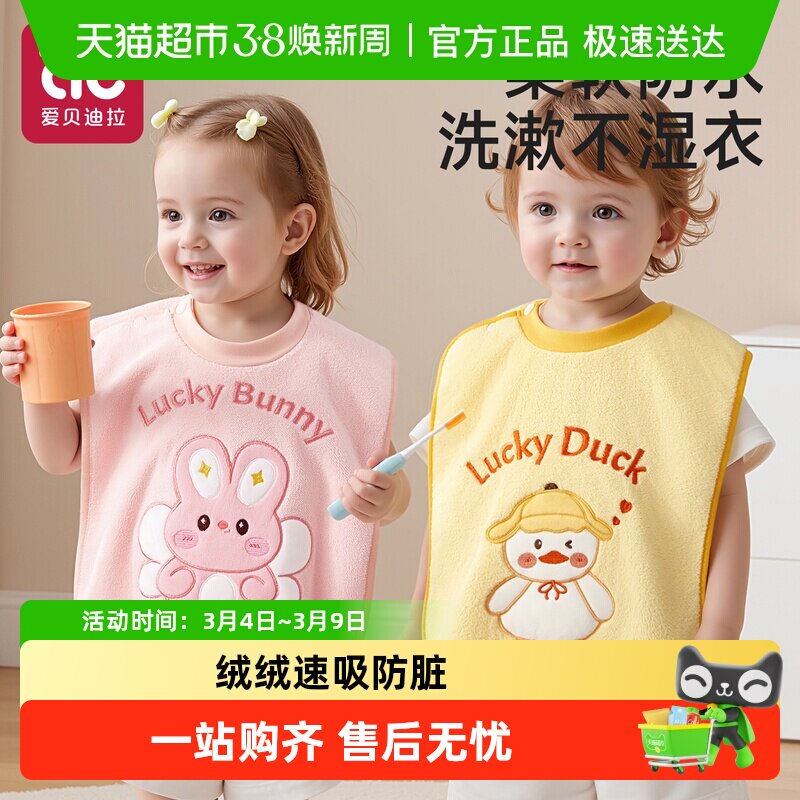 儿童洗漱巾刷牙防水围兜毛巾婴儿洗脸巾加长宝宝防湿神器漱口巾