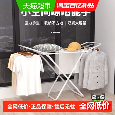 欧润哲铁艺双翼大容量晾衣架