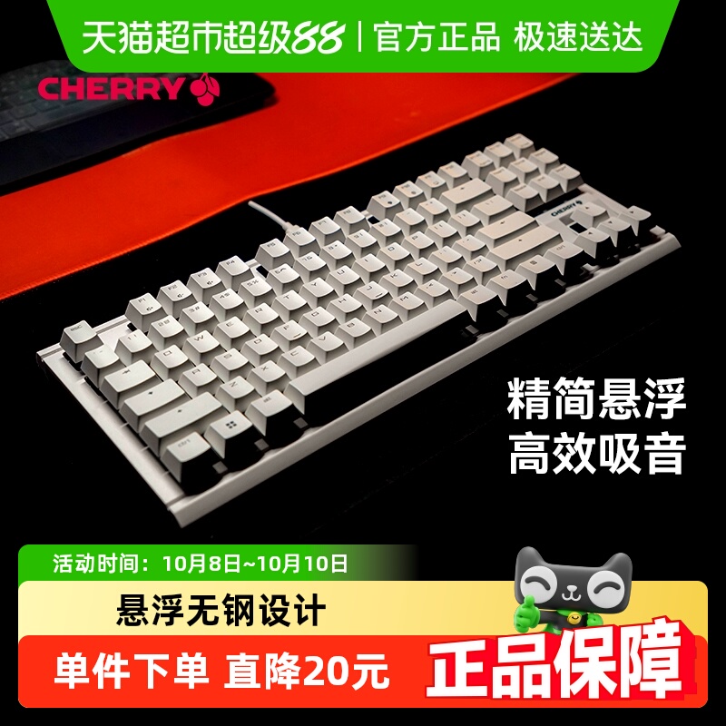 CHERRY樱桃MX1.1有线彩光键盘