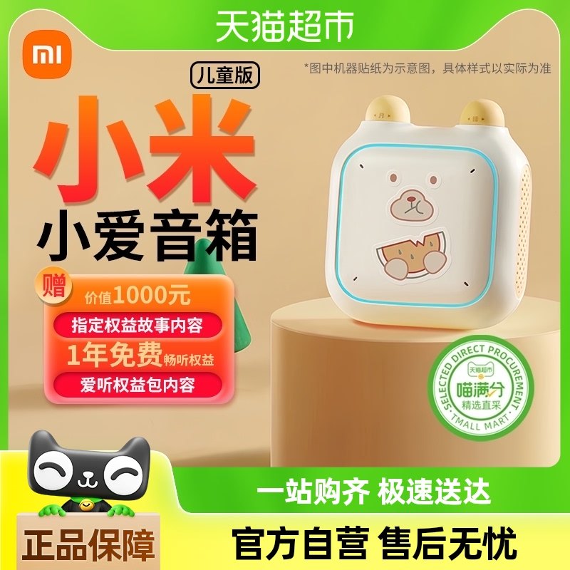 ���ٷ���Ʒ��С��С������ ��ͯ�� С���׼�С�������ͯ�����ѧϰ�����������»�ѧӢ������