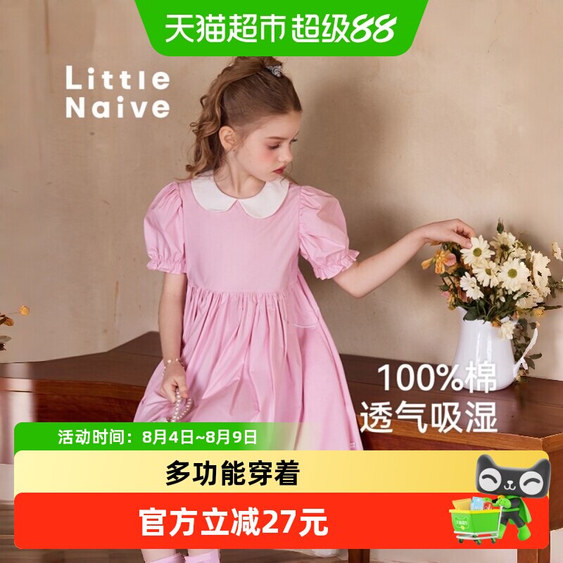 LittleNaive连衣裙短袖碎花裙