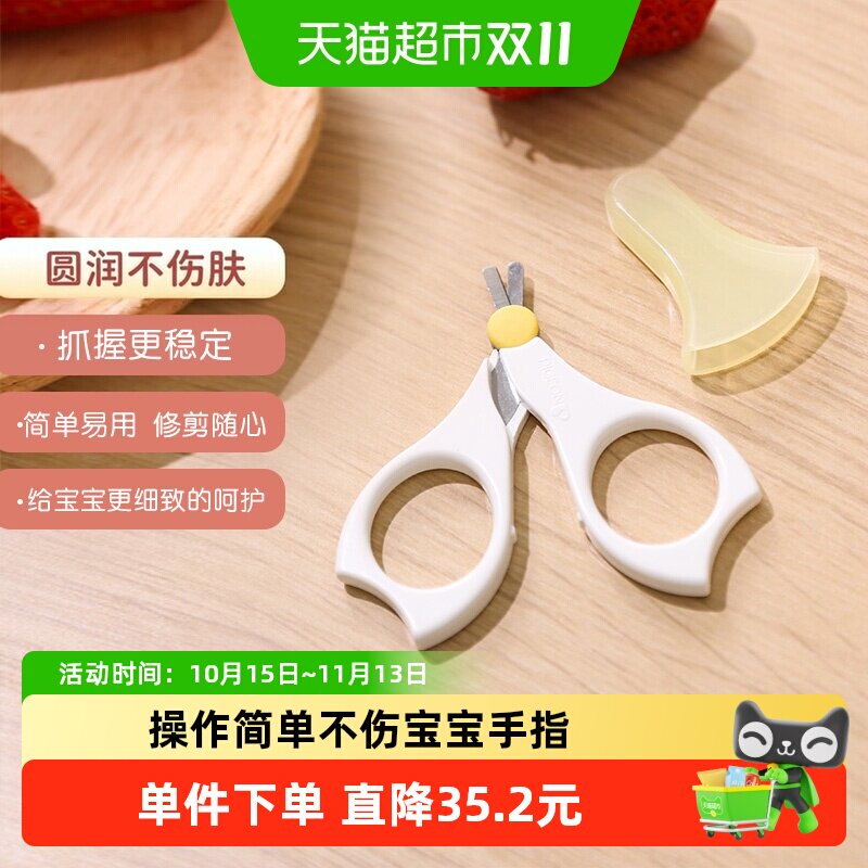 Pigeon贝亲进口婴儿指甲剪小巧