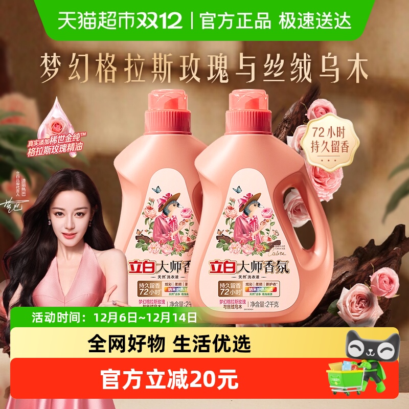 ״ʦϴҺľõ2kg*2ƿ־㻤˳ྻ 74.9Ԫ