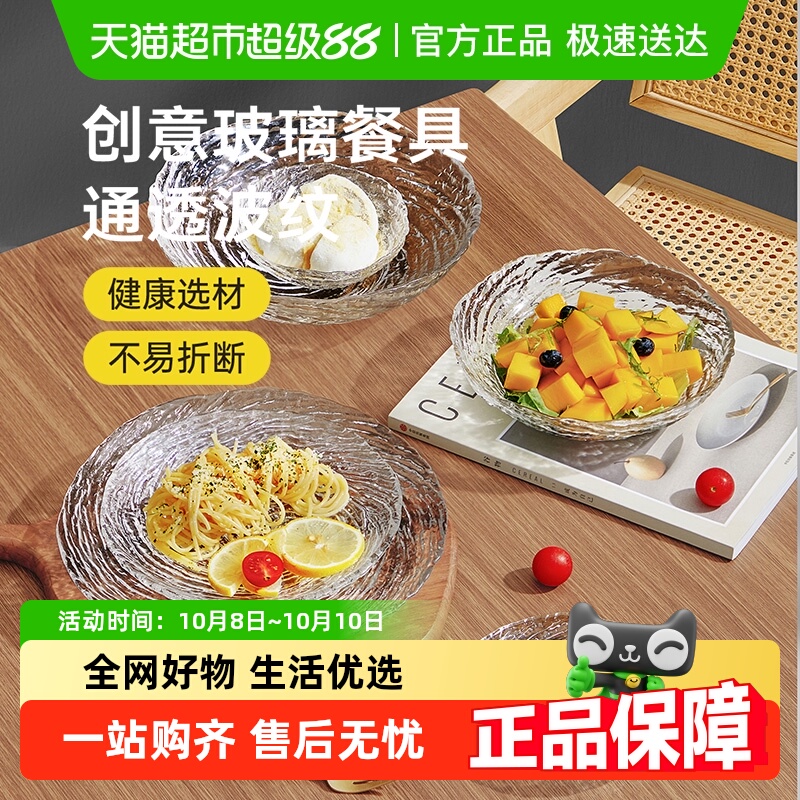 炊大皇家用客厅轻奢大气玻璃碗碟