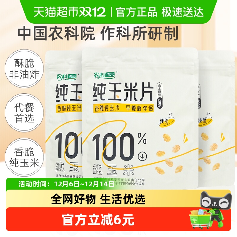 йũԺ׳Ƭ200g*3ըʳн 33.9Ԫ