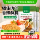 快餐炸料調(diào)味料45g 包郵 鮮炸豬排粉家用炸豬排雞翅裹粉西式 3包