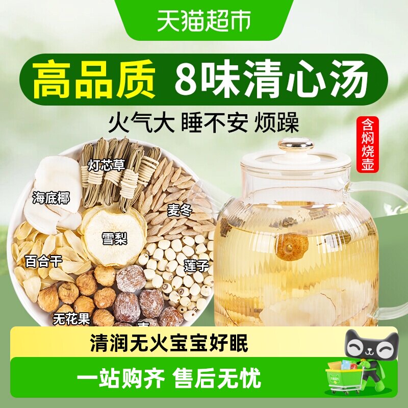 沁晚香儿童清心汤科学配比