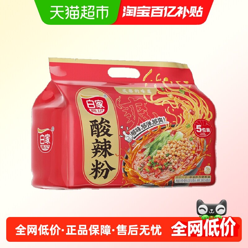 白家陈记小白君重庆酸辣粉速食425g*1提方便面小吃食品酸辣爽口