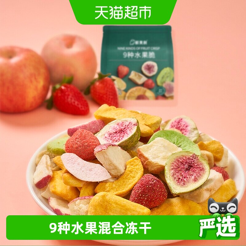 鲜美利冻干混合水果干全是水果脆100g草莓无花果果蔬拌酸奶零食