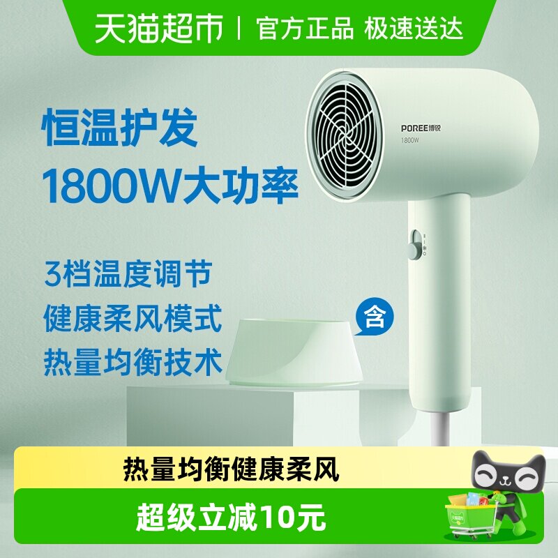 飞科博锐电吹风机家用小巧便携速干护发宿舍用学生电吹风吹风筒