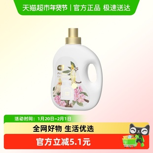 植护云纱鸢尾植萃香氛洗衣液2.05kg/瓶