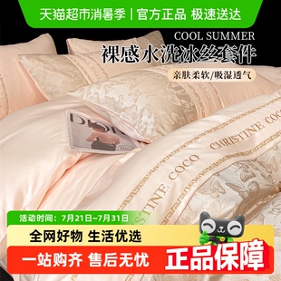 床上冰丝四件套轻奢高级感2025新款 猫人夏季 床单被套罩宿舍三件套