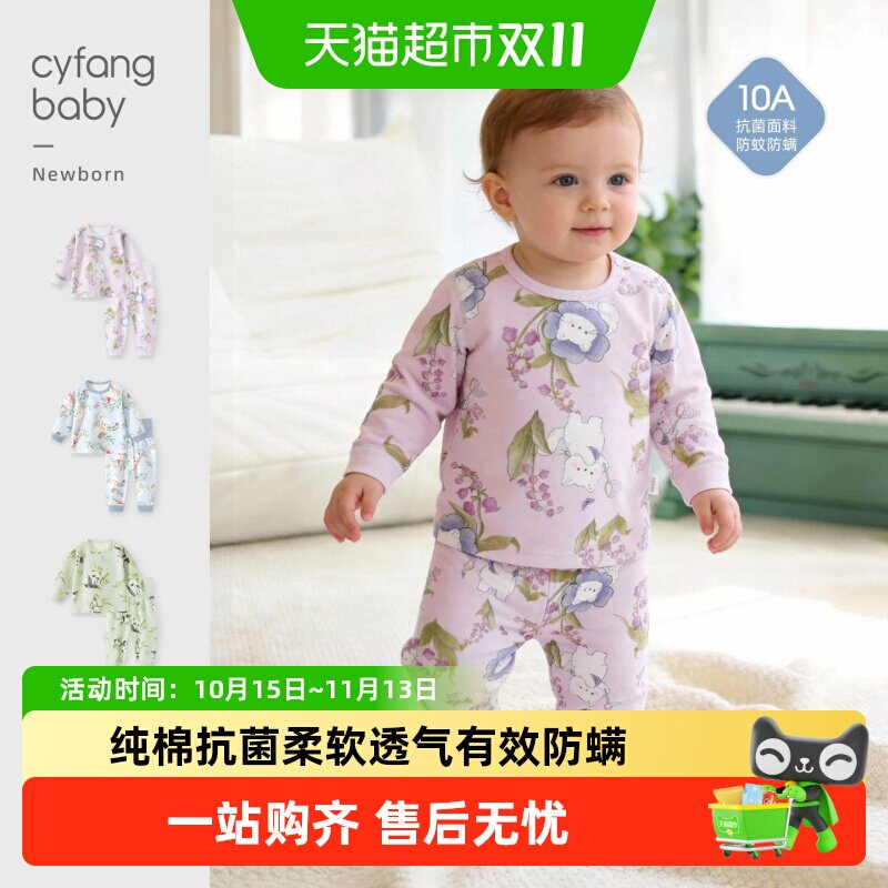 彩婴房A类纯棉婴儿秋衣裤两用裆