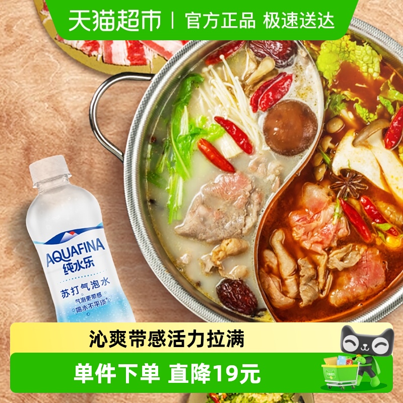 百事可乐纯水乐苏打水