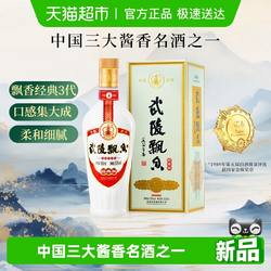 武陵酒经典飘香酱香型白酒53度纯粮食单瓶装三大酱香名酒金奖品质