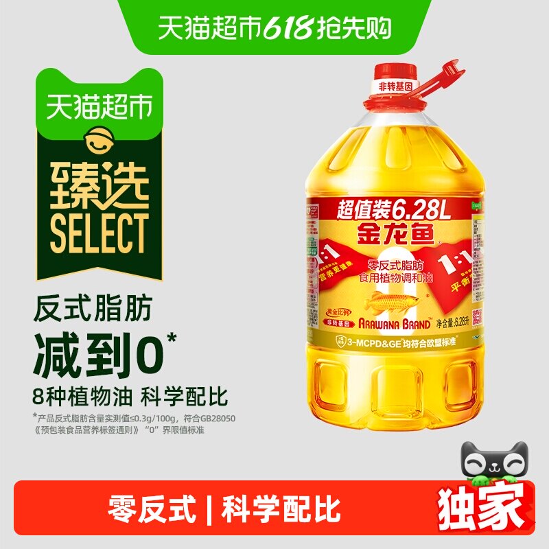 金龙鱼非转基因黄金比例食用植物调和油