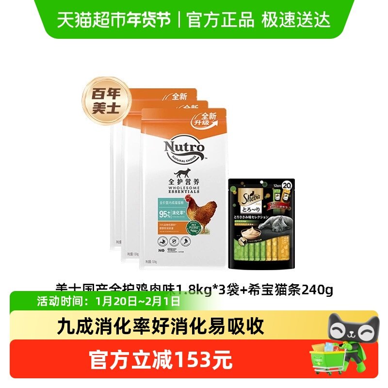 【超级桶】美士国产全价室内成猫猫粮+希宝补水猫条猫零食组合,宠物/宠物食品及用品,猫全价膨化粮,淘宝优惠券,粉丝福利购,淘宝优惠卷