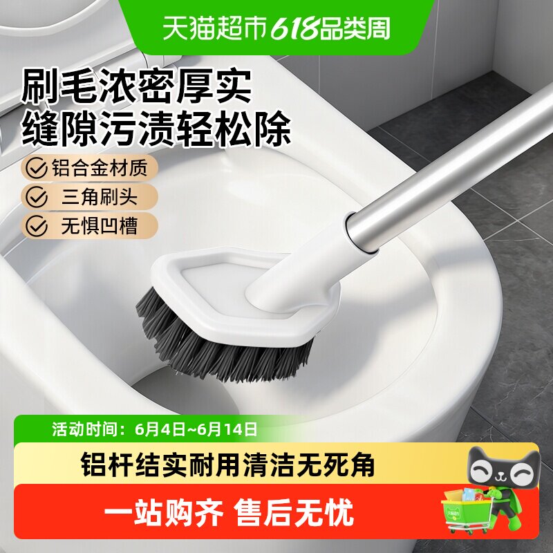 马桶刷三角硬毛塑料丝无死角清洁刷除污渍浴室好物卫生间清洁工具