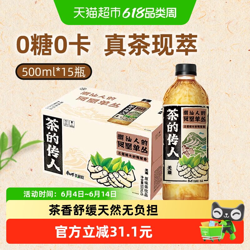 康师傅茶的传人潮汕人的凤凰单丛500ml*15瓶整箱装