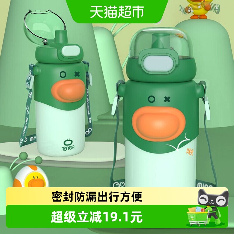 包邮 贝瑟斯儿童保温杯316不锈钢便携户外背带幼儿园小学生喝水杯