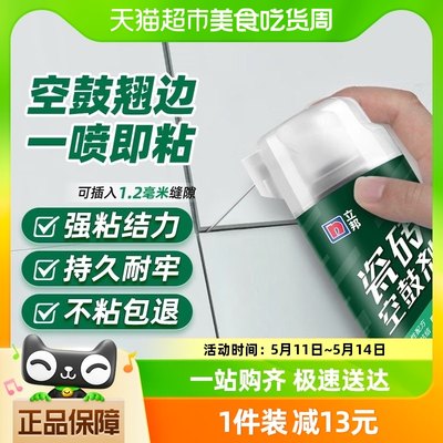 包邮立邦瓷砖胶空鼓修补650ml