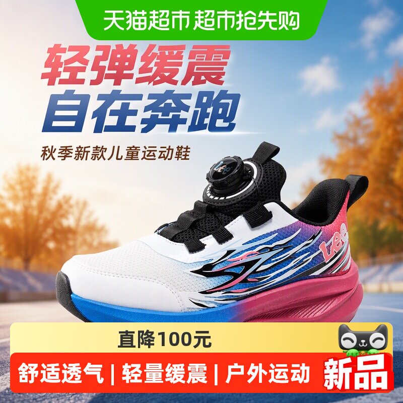 Lee Kids儿童运动鞋秋季2026新款轻量化男童跑步鞋软底缓震篮球鞋