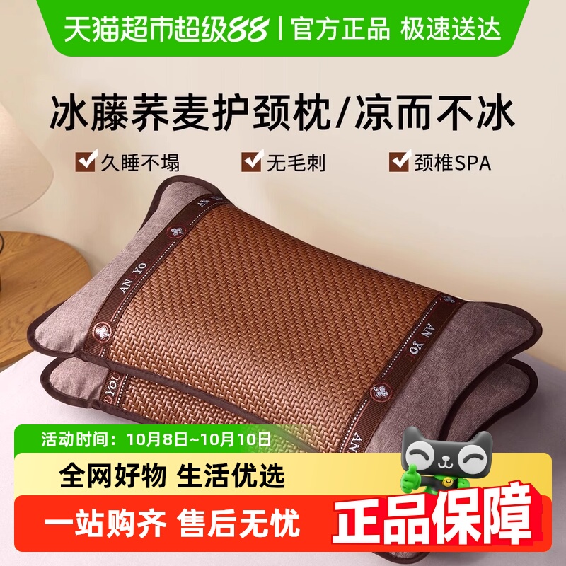 拉夏贝尔荞麦枕头夏天凉席枕芯枕成人护颈椎助睡眠宿舍专用冰藤枕