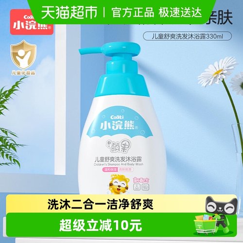 Coati/小浣熊二合一洗发水沐浴露