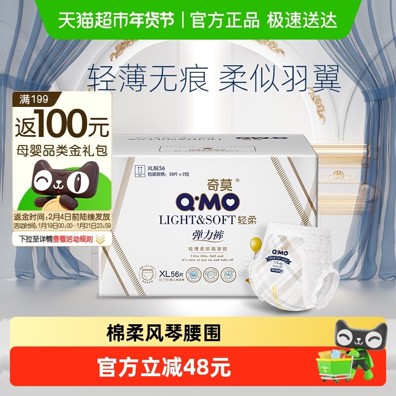 奇莫轻柔拉拉裤XL码轻薄透气成长裤学步裤婴儿纸尿裤宝宝尿不湿,婴童尿裤,拉拉裤/学步裤/成长裤正装,淘宝优惠券,粉丝福利购,淘宝优惠卷