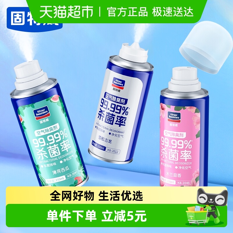 固特威车内除臭空调除异味