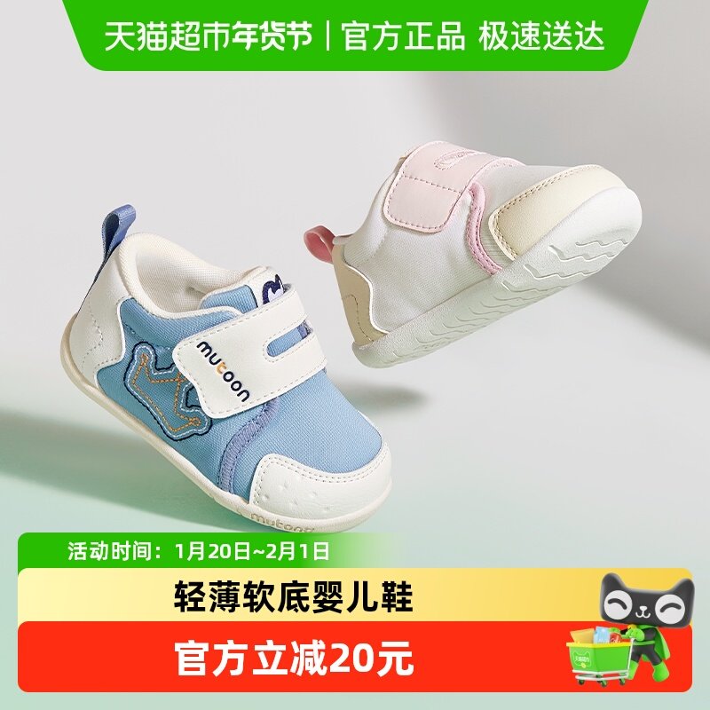 牧童婴儿步前鞋春秋男童新生学步童心启蒙宝宝鞋走路软底鞋子女童,童鞋/婴儿鞋/亲子鞋,婴儿步前鞋/袜鞋,淘宝优惠券,粉丝福利购,淘宝优惠卷
