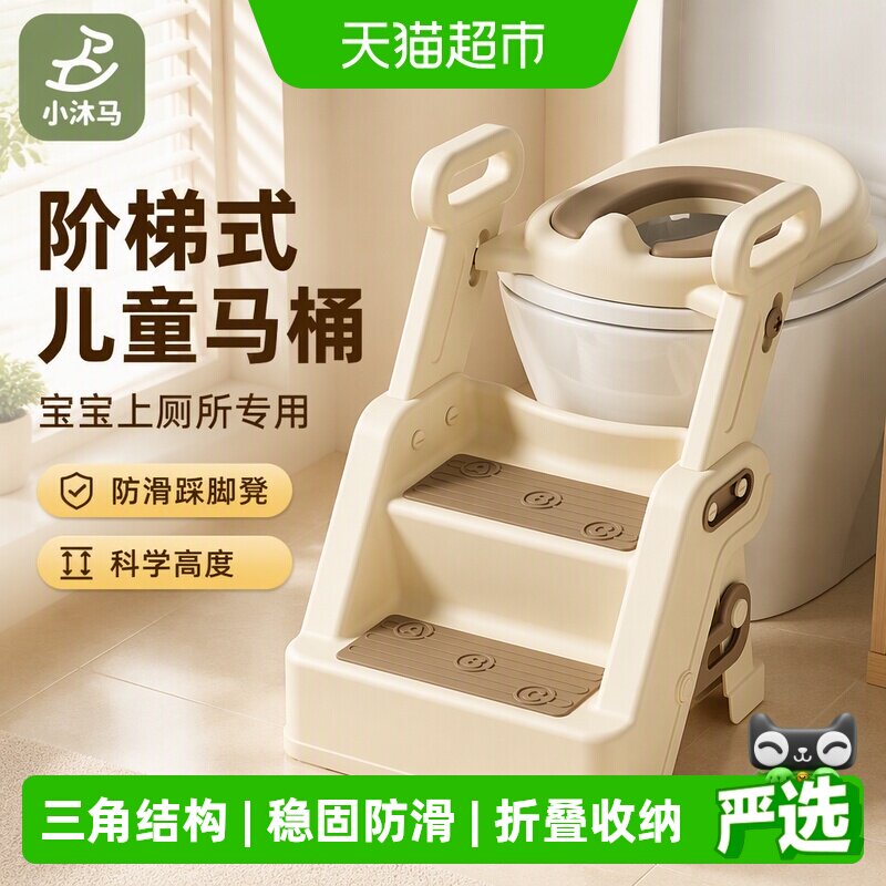 小沐马儿童马桶两层台阶轻松上位图片