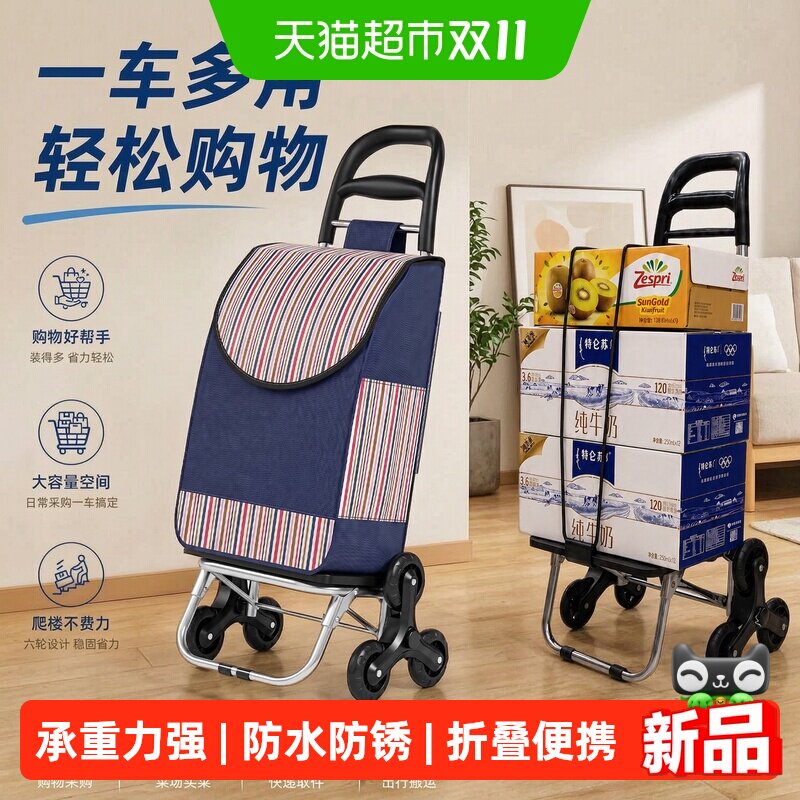 优勤买菜小拉车家用新款老人年爬楼拖车手推车可折叠轻便携购物车