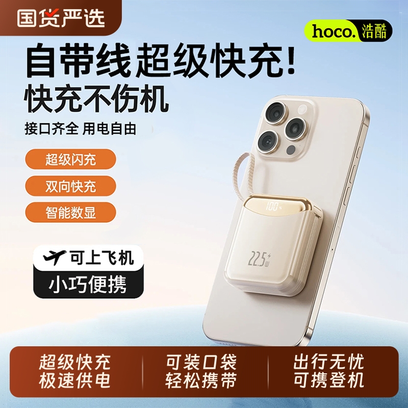 2025新款充电宝快充大容量20000毫安自带线超薄小巧便携迷你移动电源适用于小米iphone16苹果15手机专用正品