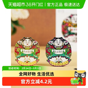 猫的天空之城一团和气苏州非遗年画冰箱贴