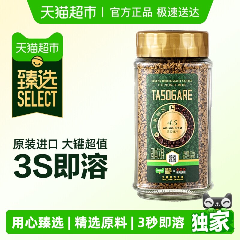 ��ѡ���ﴨ#45���ܶ��ɼ�����ʽ�ڿ���200g*1ƿ 54.6Ԫ