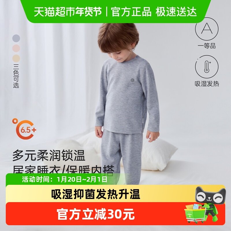 babylove宝宝内衣套装秋冬蚕丝羊绒打底保暖睡衣两件套头等舱,童装/婴儿装/亲子装,内衣套装,淘宝优惠券,粉丝福利购,淘宝优惠卷