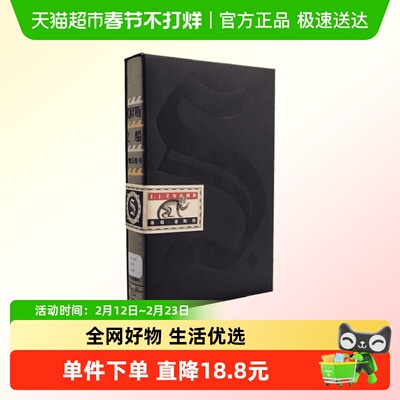 忒修斯之船S 特希休斯之船官方简体中文正版悬疑推理侦探烧脑小说