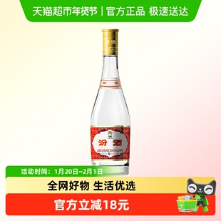 汾酒山西杏花村53度黄盖高度玻汾清香型白酒口粮酒