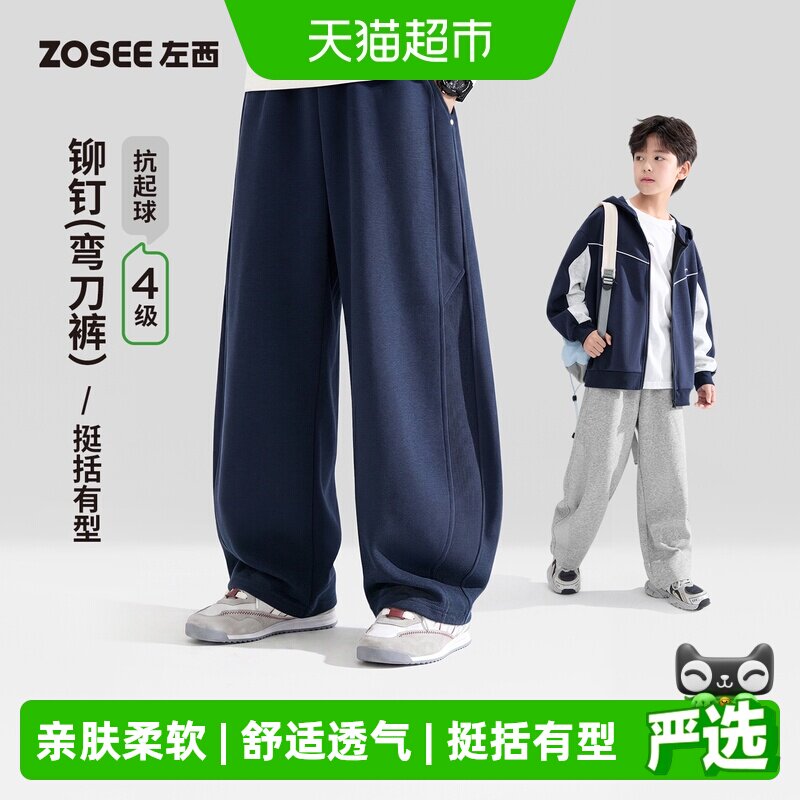 左西男童裤子秋装儿童运动裤童装图片