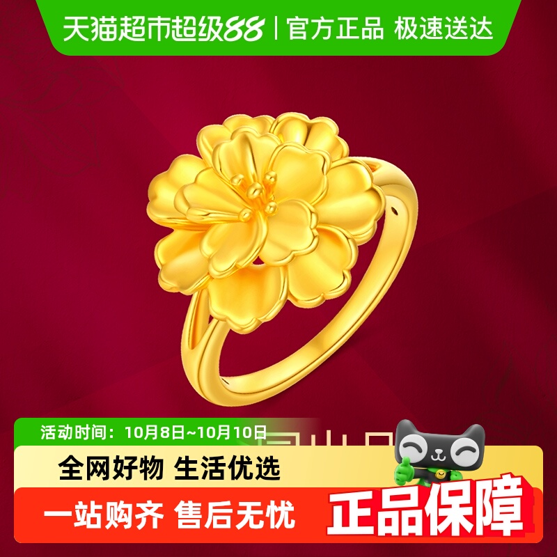 梦金园显大牡丹花黄金戒指硬金足金闭口戒子指环女优雅送长辈礼物