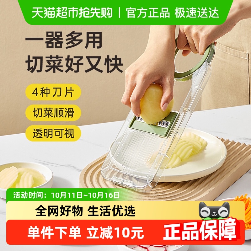 炊大皇多功能刨丝器