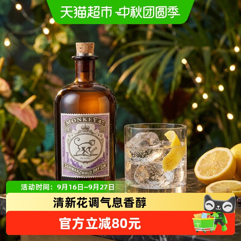 猴王47黑森林干金酒图片