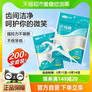 200支 可孚超细高分子细滑牙线棒一次性牙签便携装 剔牙便携家庭装