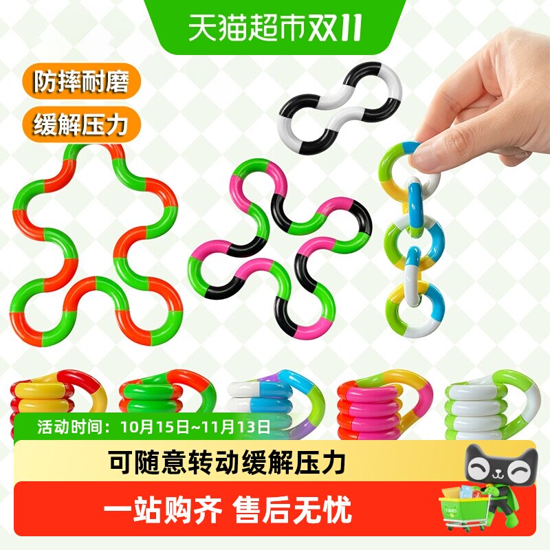 扭扭乐玩具注意力训练手指多动症放松解压神器减压儿童生日礼物6