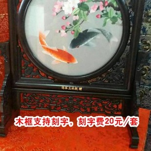 鸡翅木粤绣摆件纯手工刺绣广绣成品双面绣羊城屏风广州特色礼品m